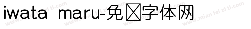iwata maru字体转换